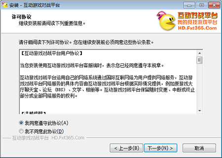 ������Ϸ��սƽ̨