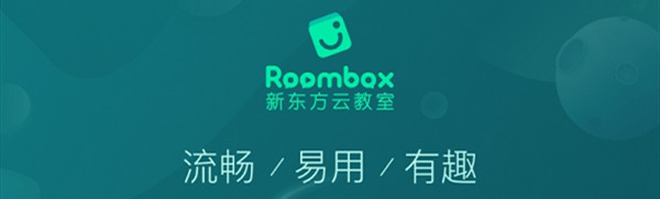 新东方云教室Mac版